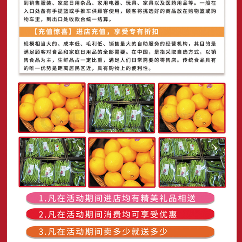 紅色喜慶·春暖花開 | XX超市盛大開業，日用雜品熱力鉅惠